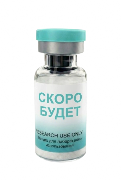 DSIP 5мг купить | Дельта-сон пептид